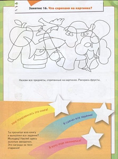 Читать книгу логическое мышление