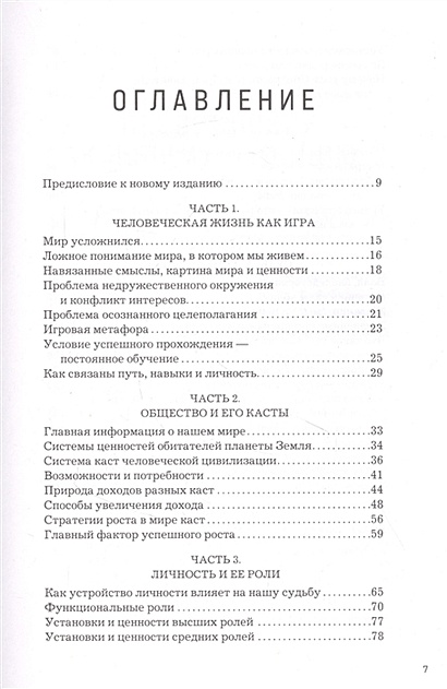 Книга Теория каст и ролей • Алекс Крол – купить книгу по низкой цене ...
