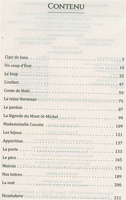 Книга Лунный свет. Книга для чтения на французском языке • Мопассан Г ...