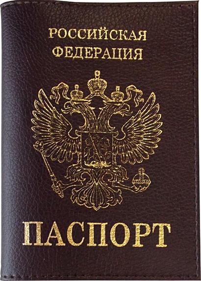 Обложка для паспорта нат.кожа, бордо, гладкая, тиснение ГЕРБ, тип 1.2, Спейс - фото 1