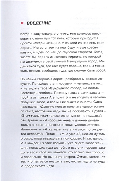 Книга Вся правда о сексе • Наталья Касарина – купить книгу по низкой ...