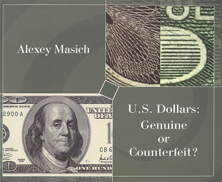 U.S. Dollars: Genuibe or Counterfeit? A Practical Guide for Identification of Banknotes - фото 1