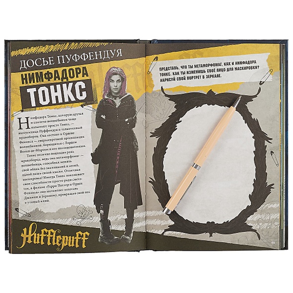 «Гарри Поттер. Творческий дневник», 110 страницы, А5 артикул p7071000 ...
