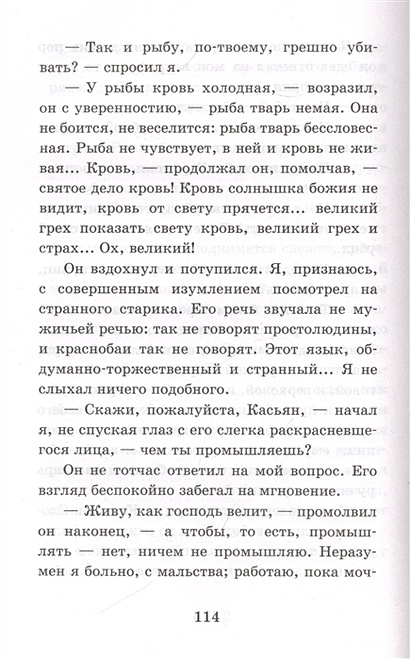 Книга Муму • Иван Тургенев – купить книгу по низкой цене, читать отзывы ...