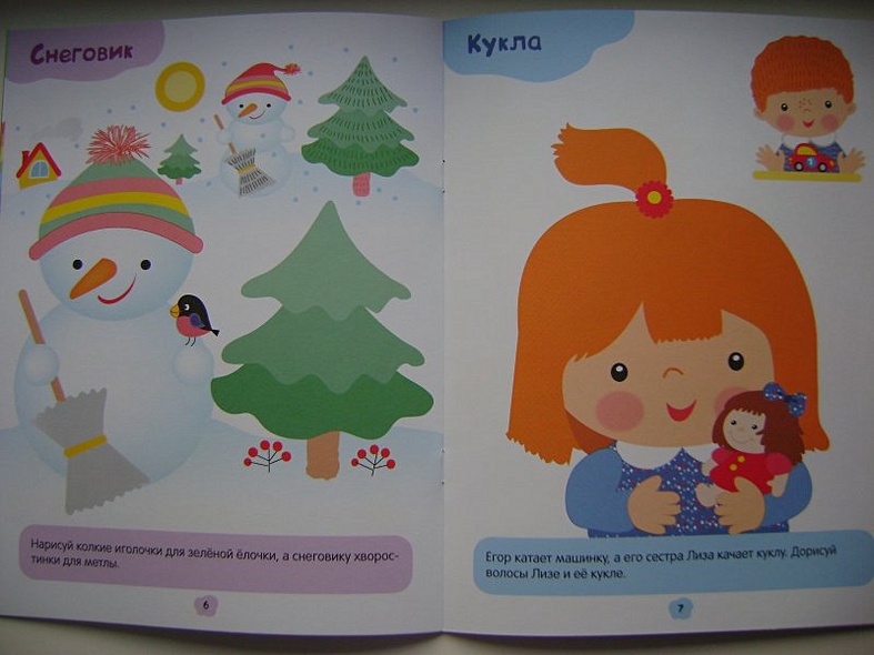 Рисуем фломастерами. Точки и штрихи - фото 6