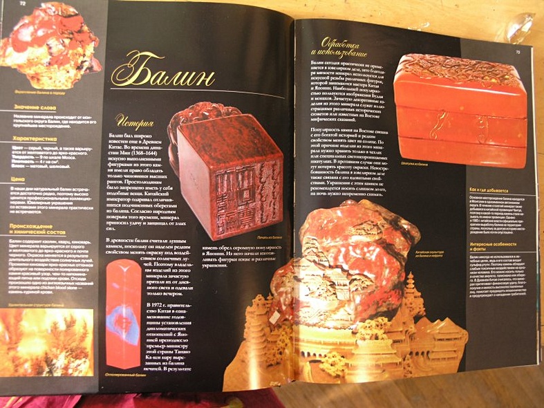 100 самых красивых драгоценных камней и минералов - фото 10