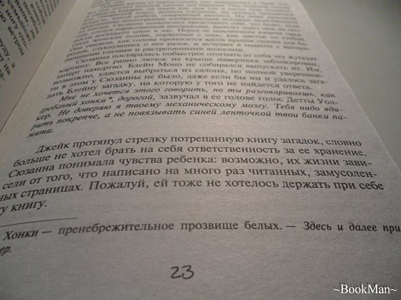 Книга Колдун и кристалл • Стивен Кинг – купить книгу по низкой цене ...