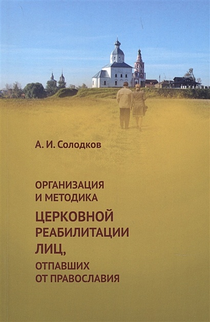 Энциклопедия Православия