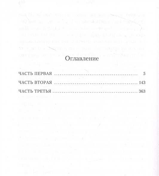 Внучка: роман • Шлинк Бернхард, купить по низкой цене, читать отзывы в ...