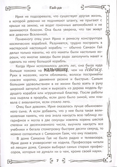 Книга Алиса и друзья • Кир Булычев – купить книгу по низкой цене ...