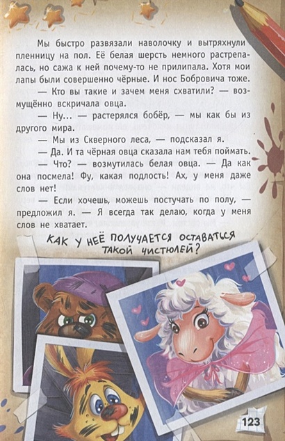 Книга Книга Кролика про Кролика с рисунками и стихами Кролика. Фея ...