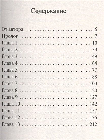 Книга Спеши любить • Николас Спаркс – купить книгу по низкой цене ...
