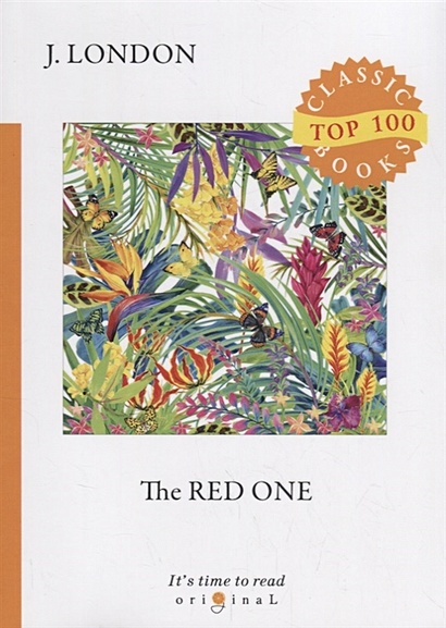 The Red One = Красное божество: на англ.яз - фото 1
