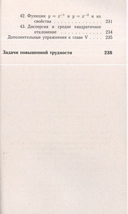 Все домашние работы к учебнику Ю.Н. Макарычева Алгебра 8 класс ФГОС ...