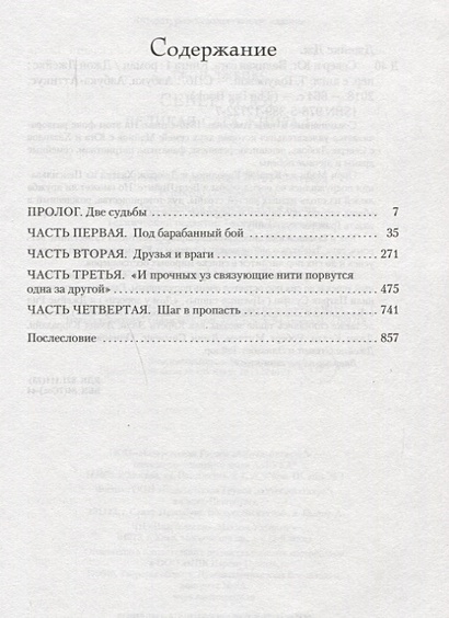 Книга Север и Юг. Трилогия. Книга 1 • Джейкс Дж. – купить книгу по ...