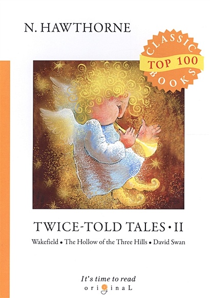Twice-Told Tales II = Дважды рассказанные истории II: на англ.яз - фото 1