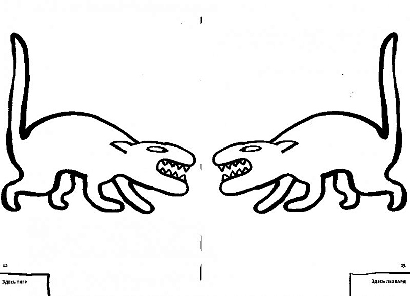 В зоопарке - фото 13