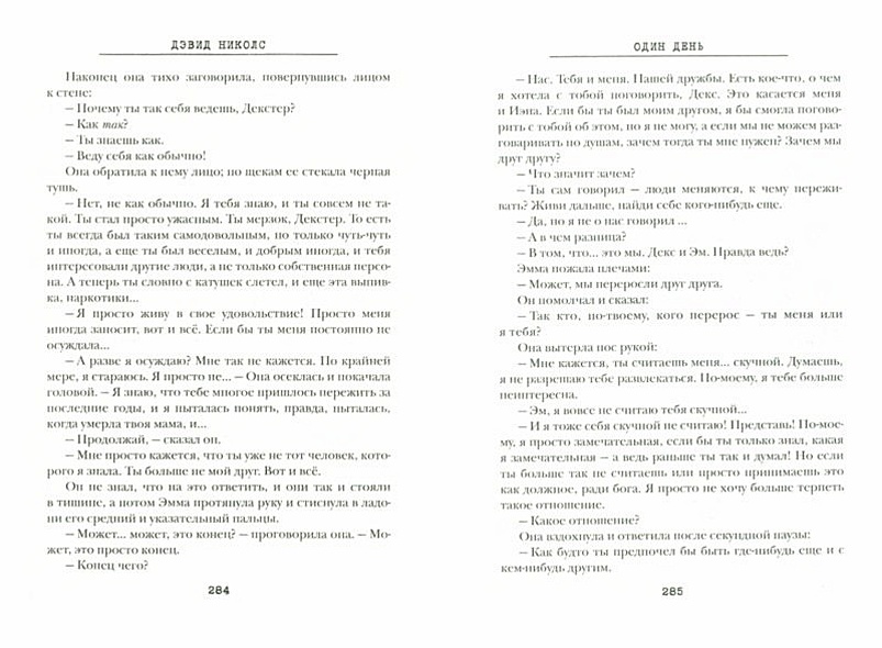 Один день - фото 7