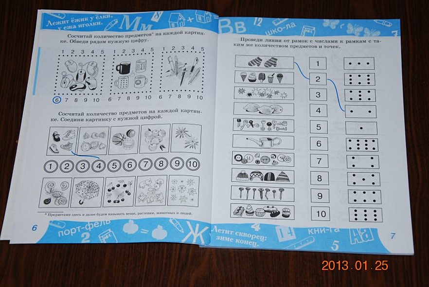 Математика: Вся дошкольная программа - фото 4