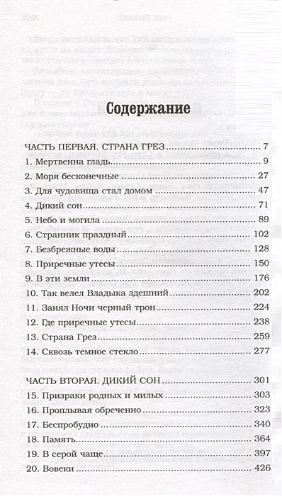 Темные искусства. Лорд Теней • Кассандра Клэр, купить по низкой цене ...