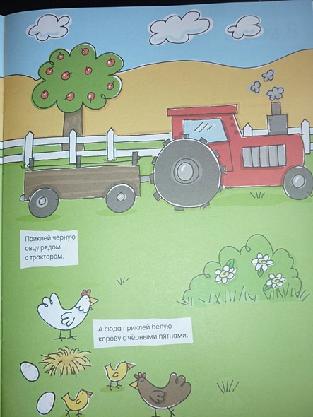 4+ Что какого цвета? - фото 14