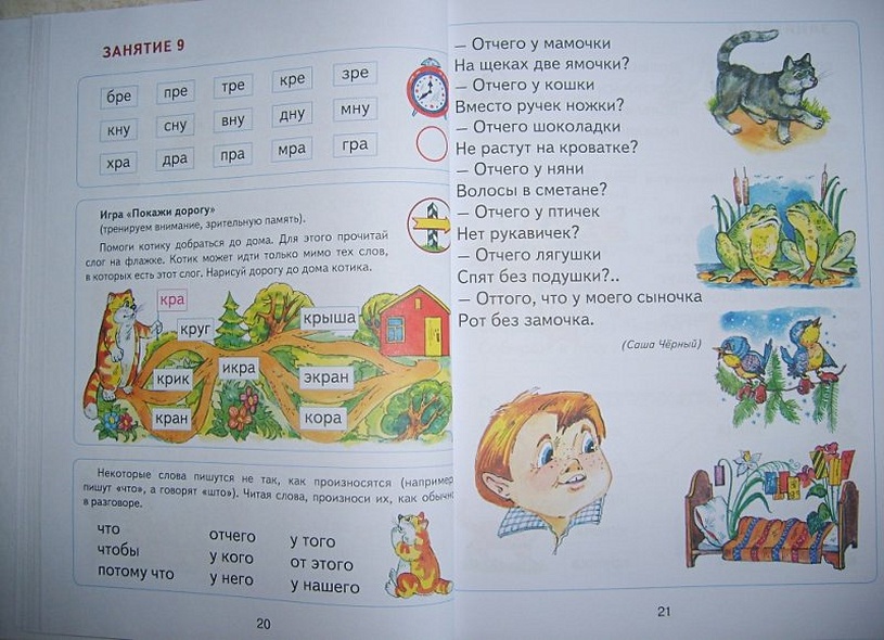 Читаем после "Азбуки с крупными буквами" • Наталья Павлова – купить ...