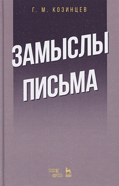 Как вам кажется что происходит на каждой картине что именно помогает понять замысел автора ответ