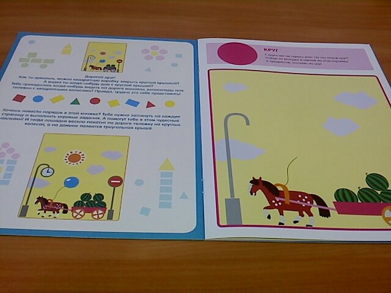 Веселая геометрия - фото 2