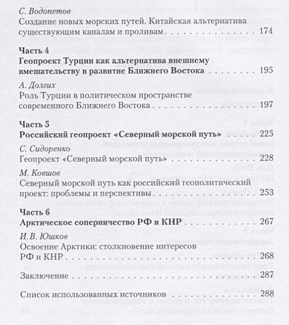 Планы шваба и глобалистов по пунктам