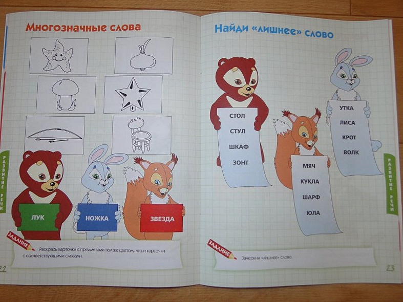 Развиваем учебные навыки. Для детей от 5 лет - фото 13