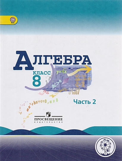 Номер задания № - ГДЗ по Алгебре 8 класс: Макарычев Ю.Н.