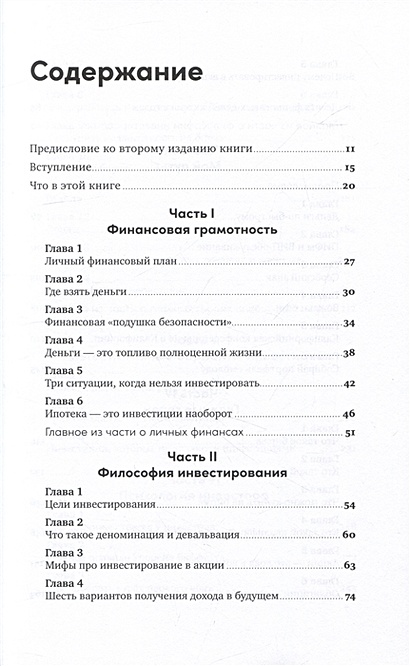 Заметки о пастырском служении. Посвящение книга содержание. Астафурова исторический очерк читать.