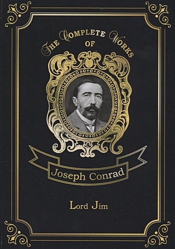 Lord Jim = Лорд Джим: на англ.яз - фото 1