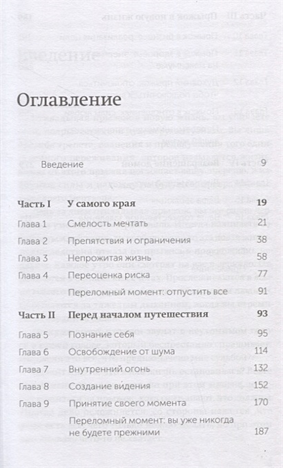 Томми бейкер проект новая жизнь