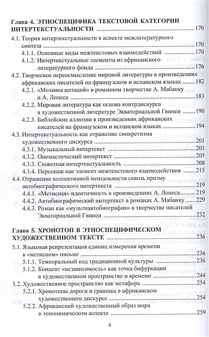 Прочитайте тексты выполните их лингвостилистический анализ по следующей схеме все пережитое