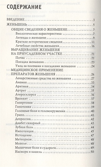 Испытание травами и иные тайные ведьмаков практики собственными глазами наблюдавшиеся