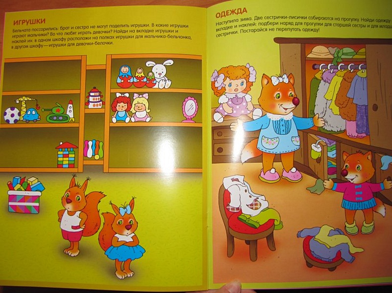 Собери картинки - фото 9