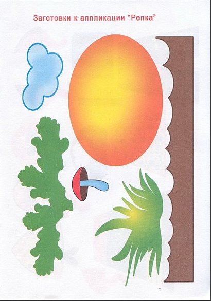 Аппликация.Репка - фото 8