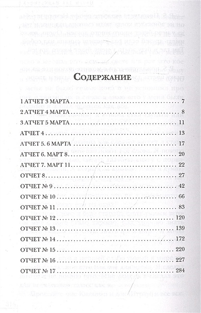 Книга Цветы для Элджернона • Дэниел Киз – купить книгу по низкой цене ...
