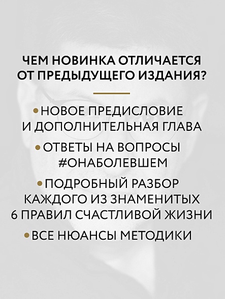 6 правил лабковского в картинке с пояснениями