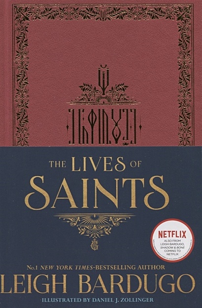 The Lives of Saints - фото 1
