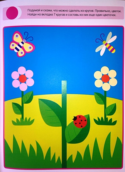 Веселая геометрия - фото 8