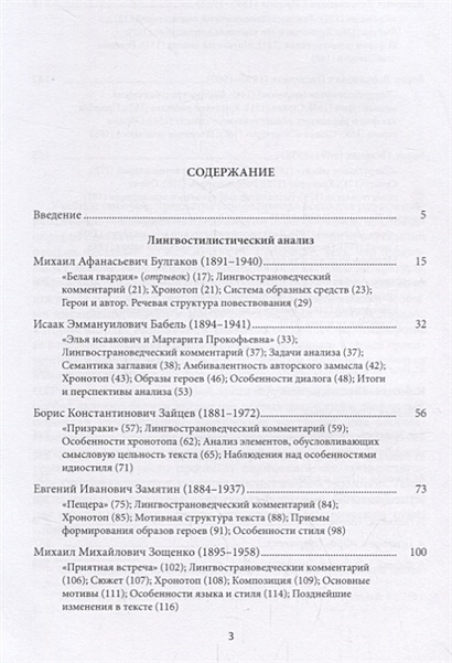 Анализ стихотворения муромский сруб вознесенский по плану