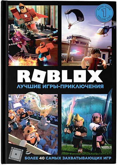 Roblox. Лучшие игры-приключения - фото 1