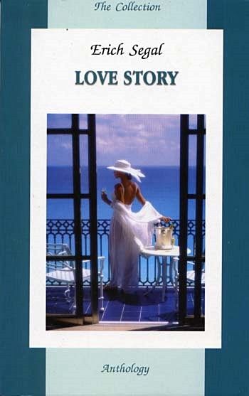 Love story = История любви - фото 1