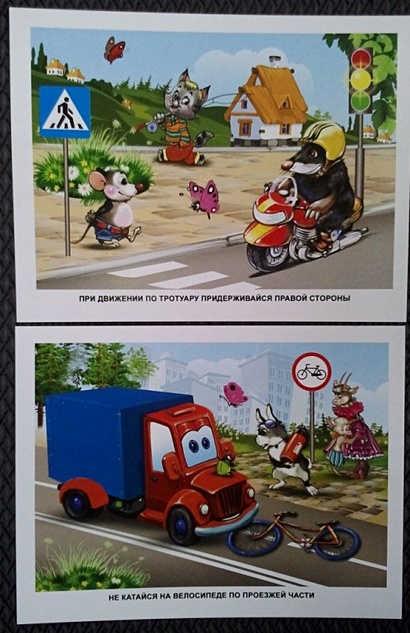 Дорожная азбука - фото 8