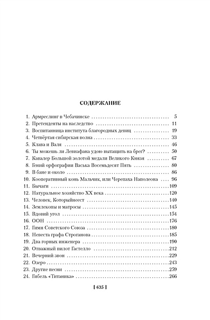 Ложится мгла на старые ступени • Чудаков А., купить по низкой цене ...