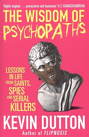 The Wisdom of Psychopaths - фото 1