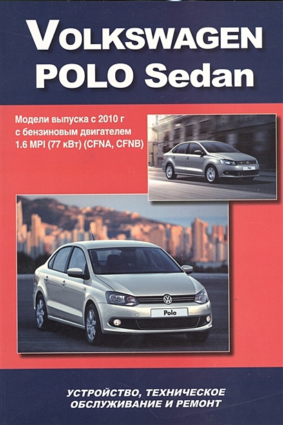 Тюнинг Volkswagen Polo