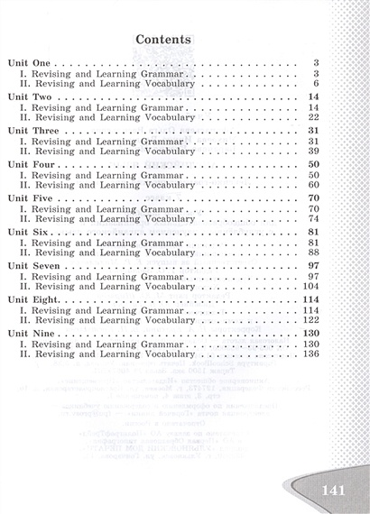 English. Vocabulary and Grammar Practice. Английский язык. 7 класс ...